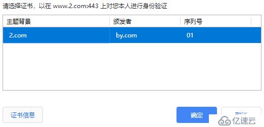 nginx ssl單向和雙向配置