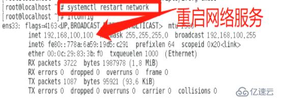 CentOS 7之DHCP中继服务