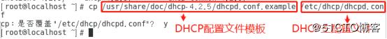 Linux与Windows小型组合实验——DHCP服务