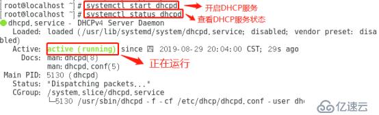 Linux与Windows小型组合实验——DHCP服务