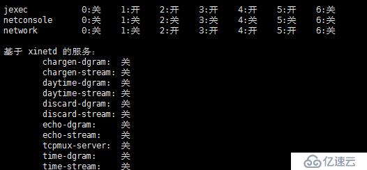 防火墙与NAT服务器系列之 1、安装xinetd并且查看其管理服务