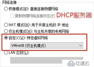 Linux与Windows小型组合实验——DHCP服务