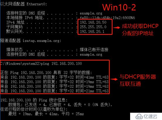 Linux与Windows小型组合实验——DHCP服务