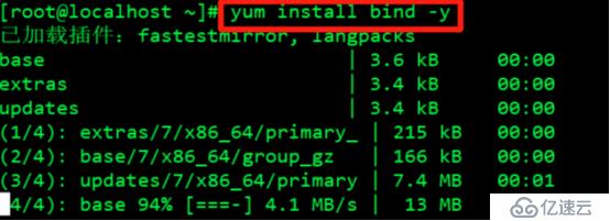 CentOS 7之DNS域名解析