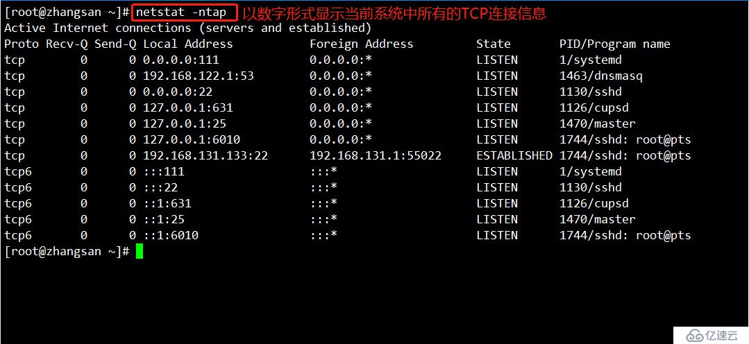 Linux CentOS 7 网络基本配置