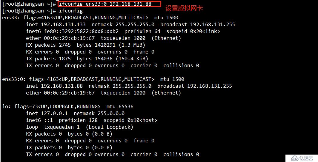 Linux CentOS 7 网络基本配置