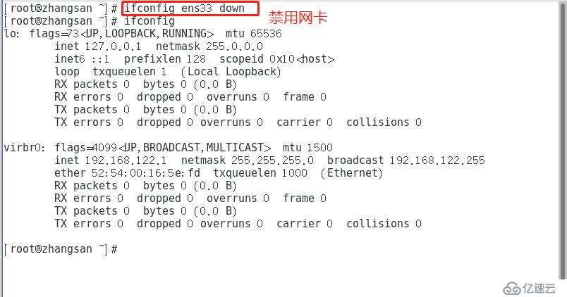 Linux CentOS 7 网络基本配置