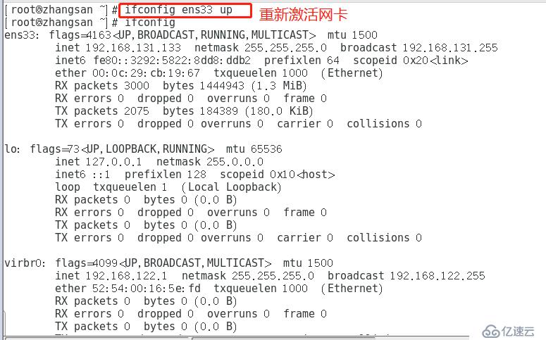 Linux CentOS 7 网络基本配置