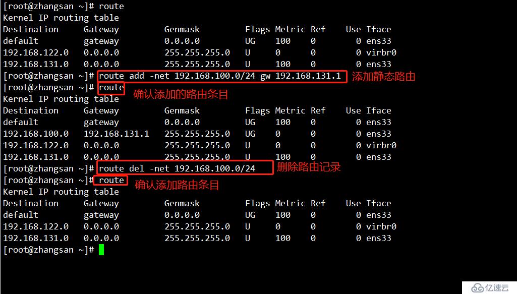 Linux CentOS 7 網(wǎng)絡基本配置