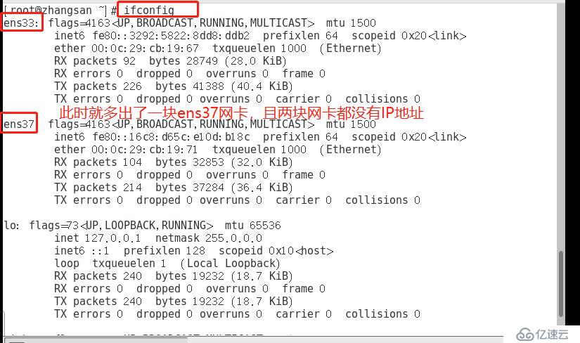 Linux CentOS 7 网络基本配置