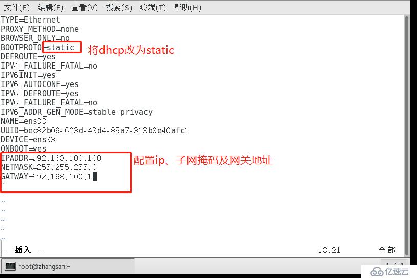 Linux CentOS 7 网络基本配置