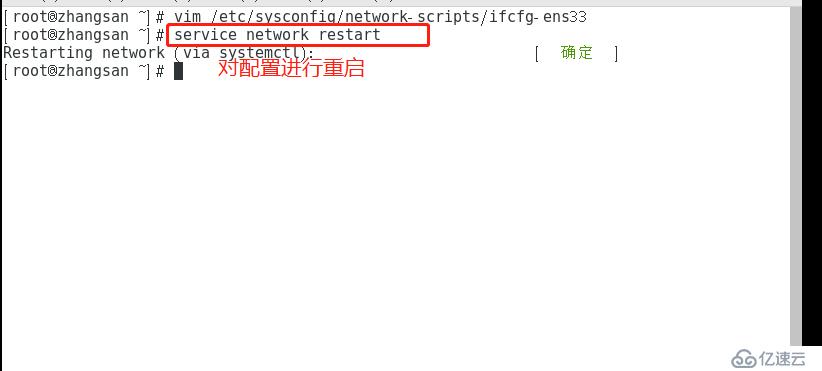 Linux CentOS 7 网络基本配置