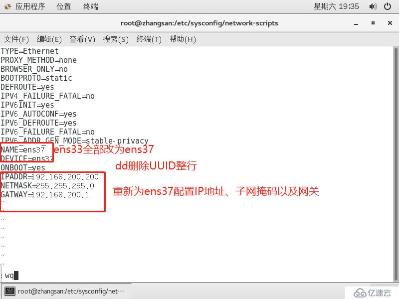 Linux CentOS 7 网络基本配置