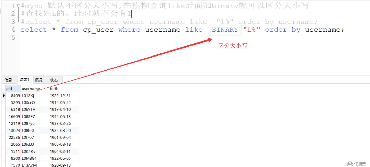 LINUX数据库----关于数据清洗