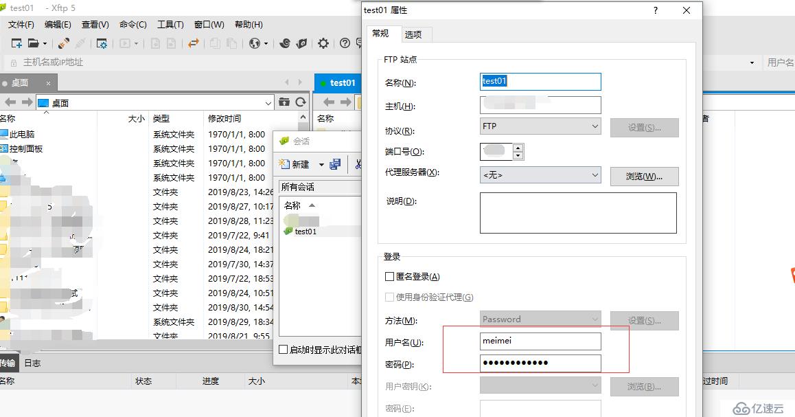 云主机上编译安装pureftpd