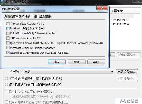 故障：虛擬機強行關機后，xshell無法連接到虛擬機