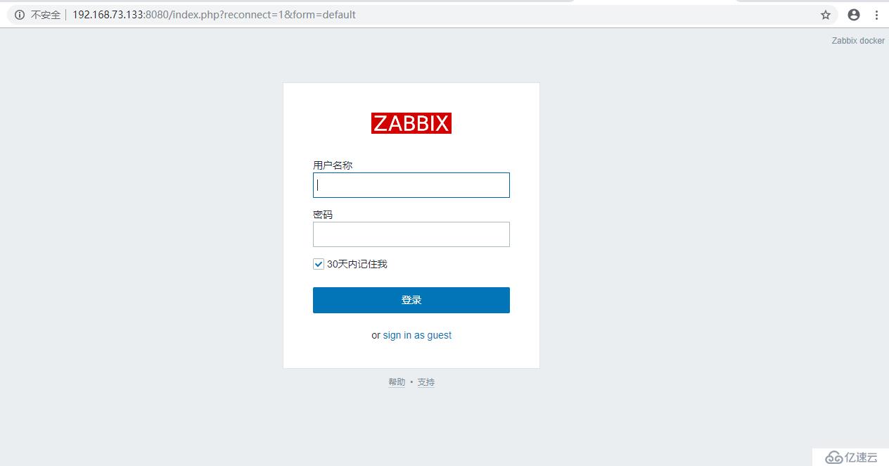 基于Docker部署4.2 版本的zabbix監(jiān)控平臺的兩種方法