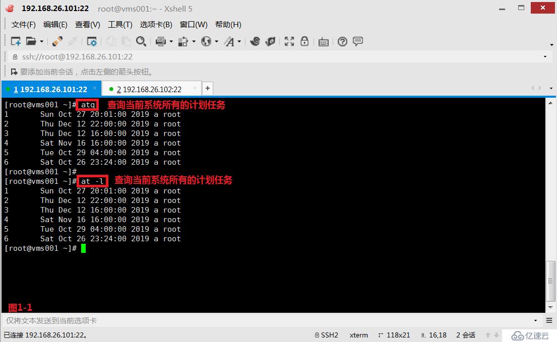 【讲清楚，说明白！】计划任务crontab及企业实战应用