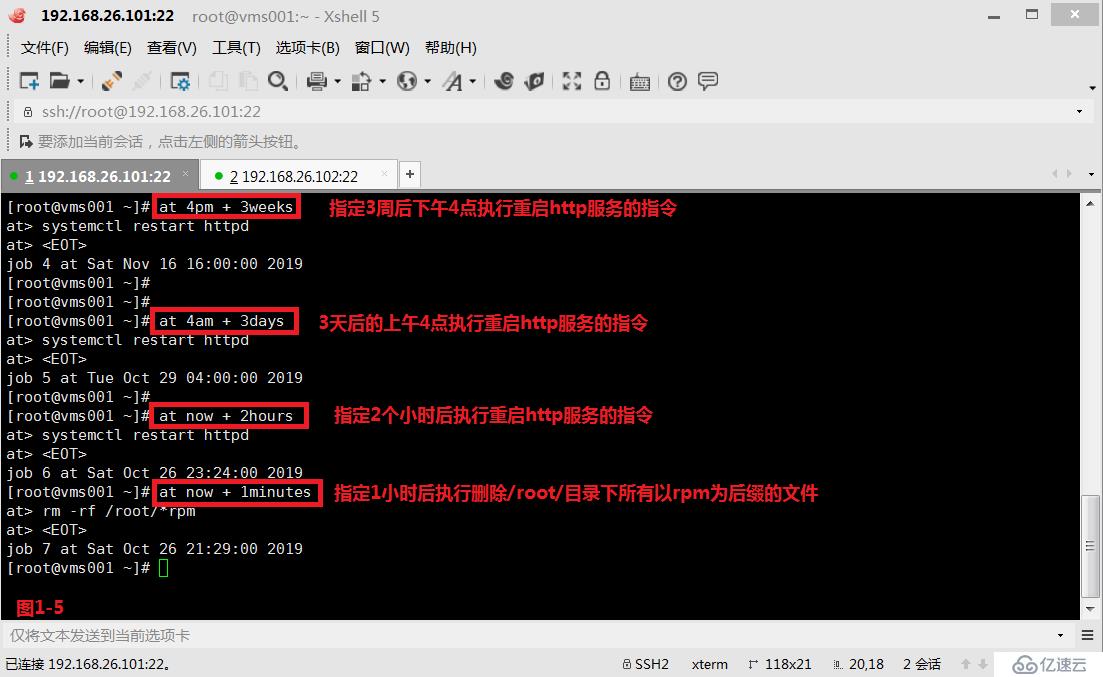 【讲清楚，说明白！】计划任务crontab及企业实战应用