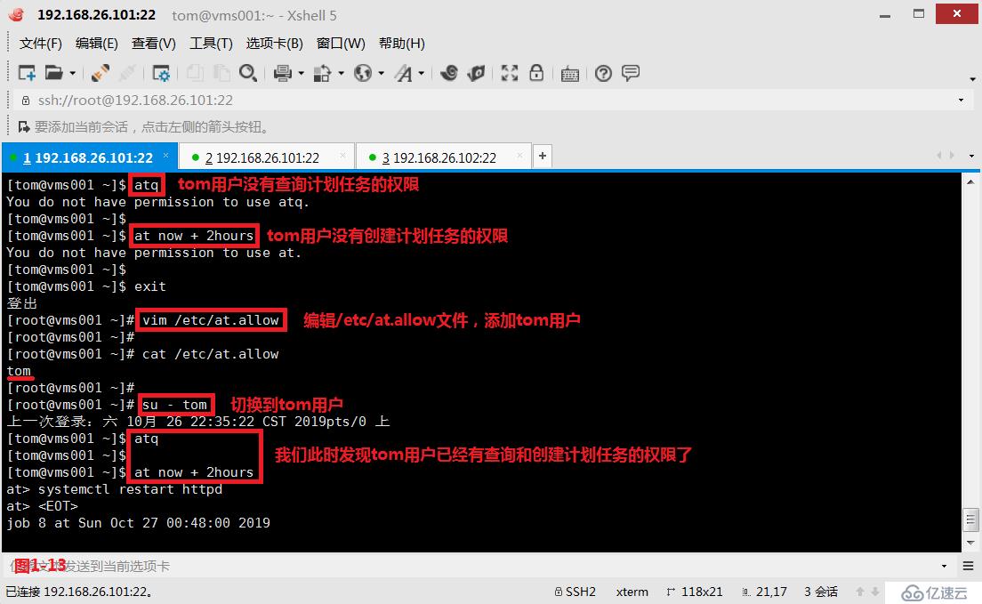 【講清楚，說明白！】計(jì)劃任務(wù)crontab及企業(yè)實(shí)戰(zhàn)應(yīng)用