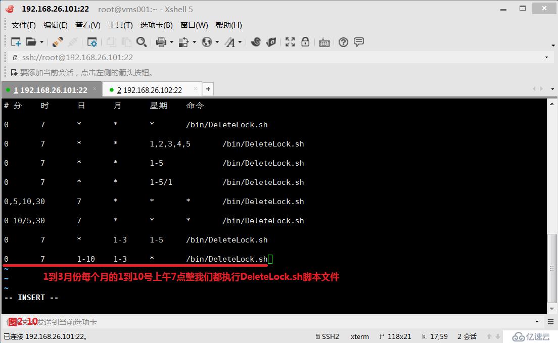 【讲清楚，说明白！】计划任务crontab及企业实战应用