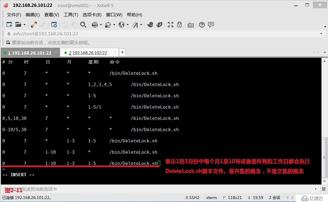 【讲清楚，说明白！】计划任务crontab及企业实战应用