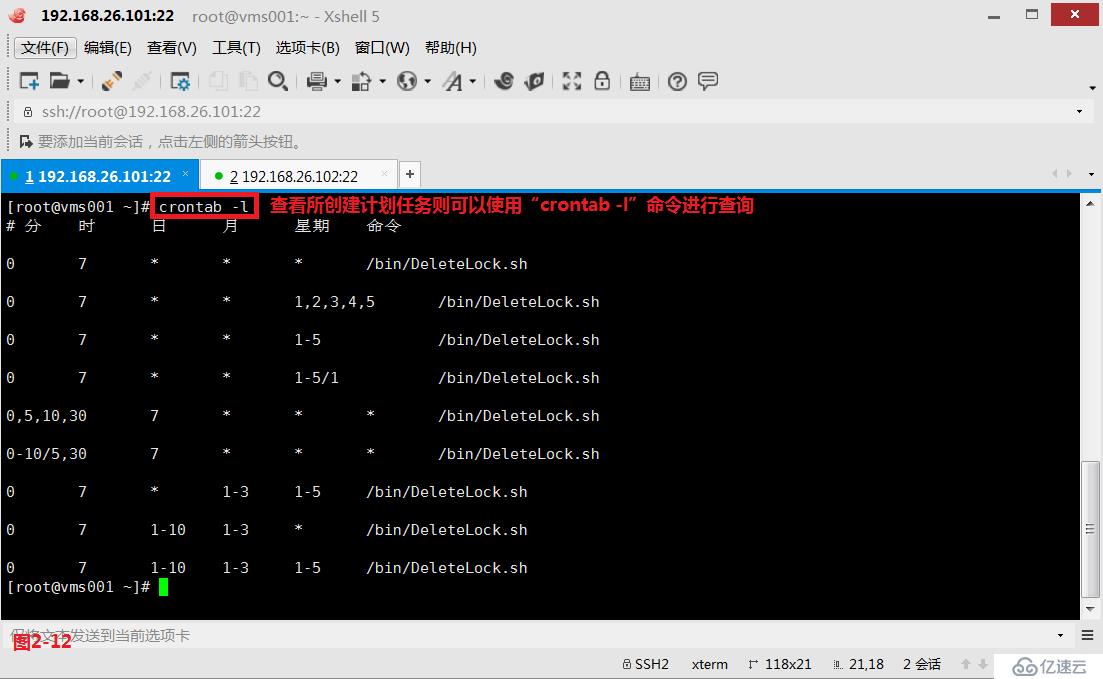 【讲清楚，说明白！】计划任务crontab及企业实战应用