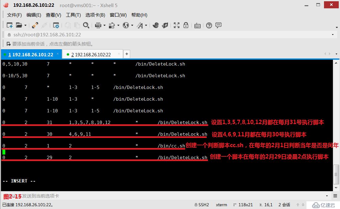 【講清楚，說明白！】計(jì)劃任務(wù)crontab及企業(yè)實(shí)戰(zhàn)應(yīng)用