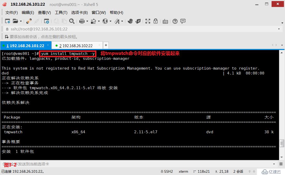 【讲清楚，说明白！】计划任务crontab及企业实战应用