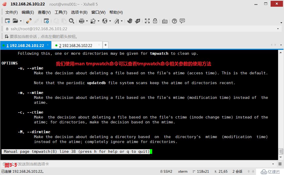 【講清楚，說明白！】計(jì)劃任務(wù)crontab及企業(yè)實(shí)戰(zhàn)應(yīng)用