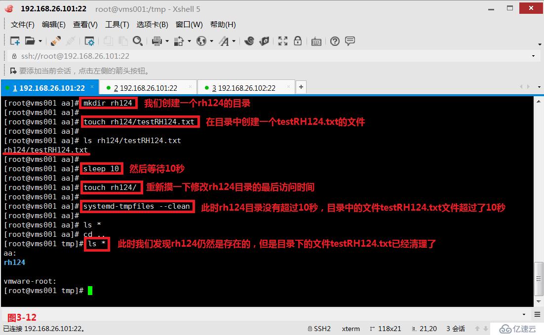 【讲清楚，说明白！】计划任务crontab及企业实战应用