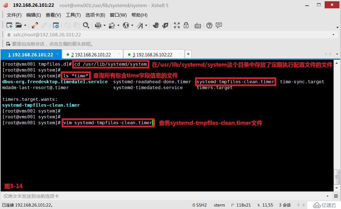 【講清楚，說明白！】計(jì)劃任務(wù)crontab及企業(yè)實(shí)戰(zhàn)應(yīng)用