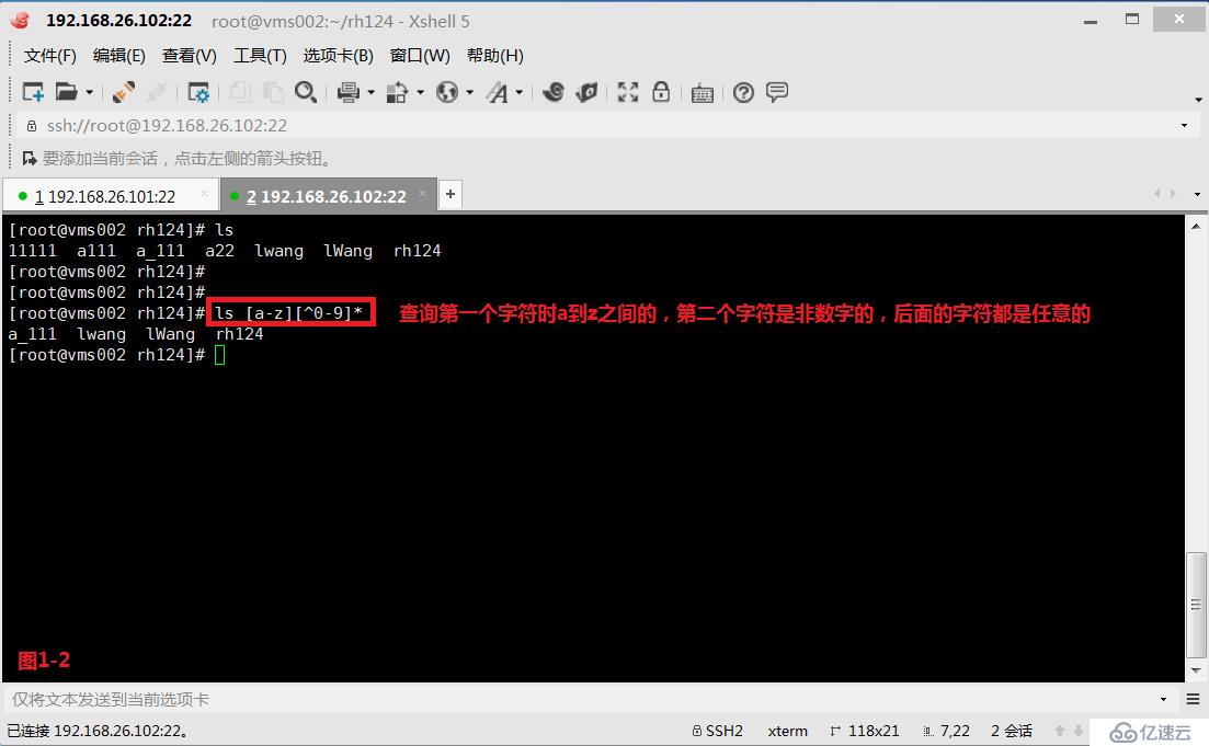 【我的Linux，我做主！】通配符和正则表达式深层解析