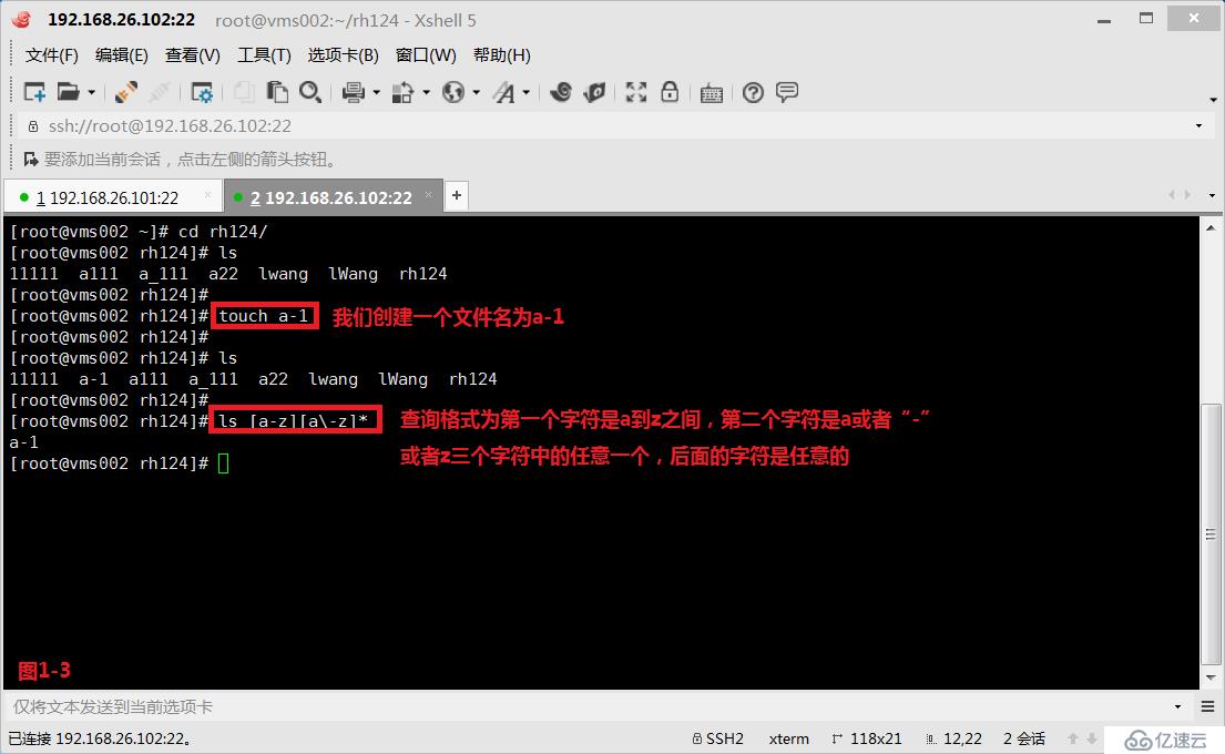 【我的Linux，我做主！】通配符和正则表达式深层解析