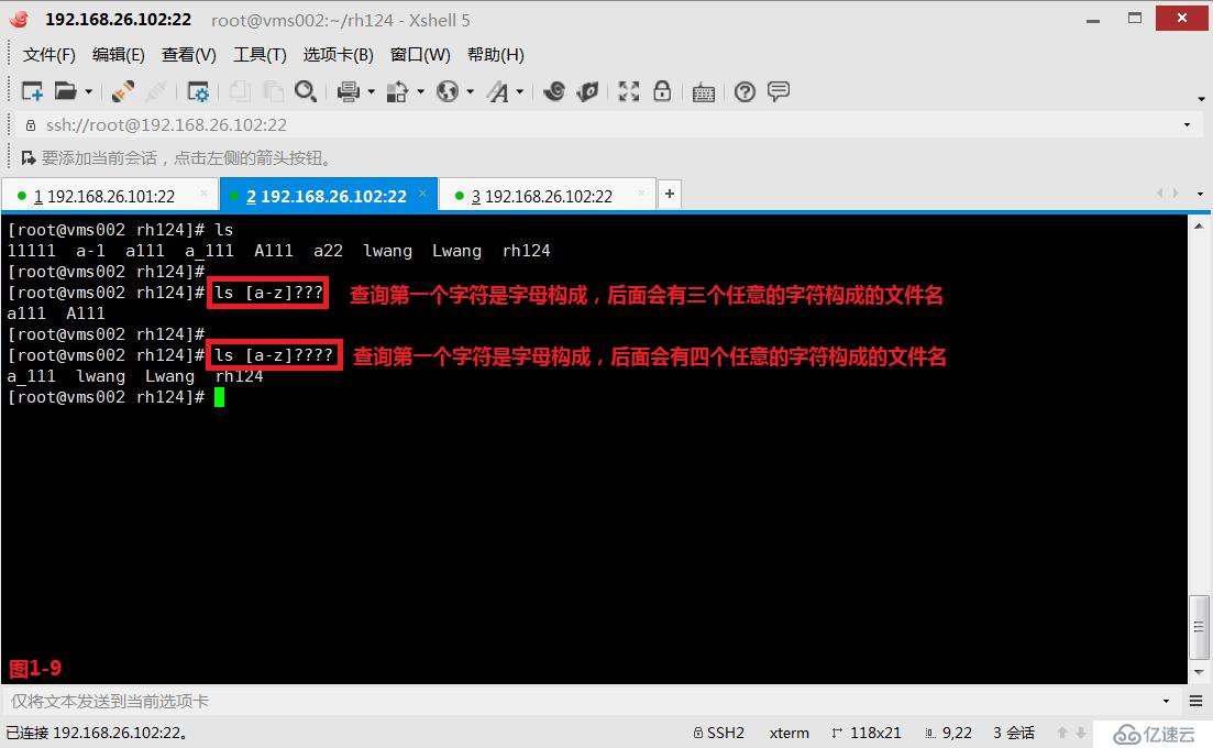 【我的Linux，我做主！】通配符和正則表達式深層解析