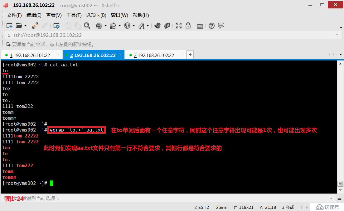 【我的Linux，我做主！】通配符和正則表達式深層解析