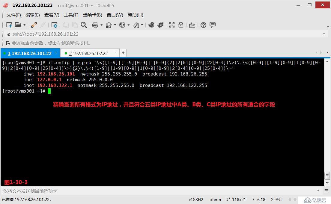 【我的Linux，我做主！】通配符和正则表达式深层解析