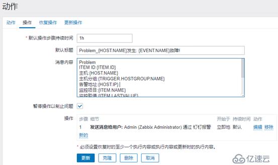 Zabbix配置钉钉的带图片报警