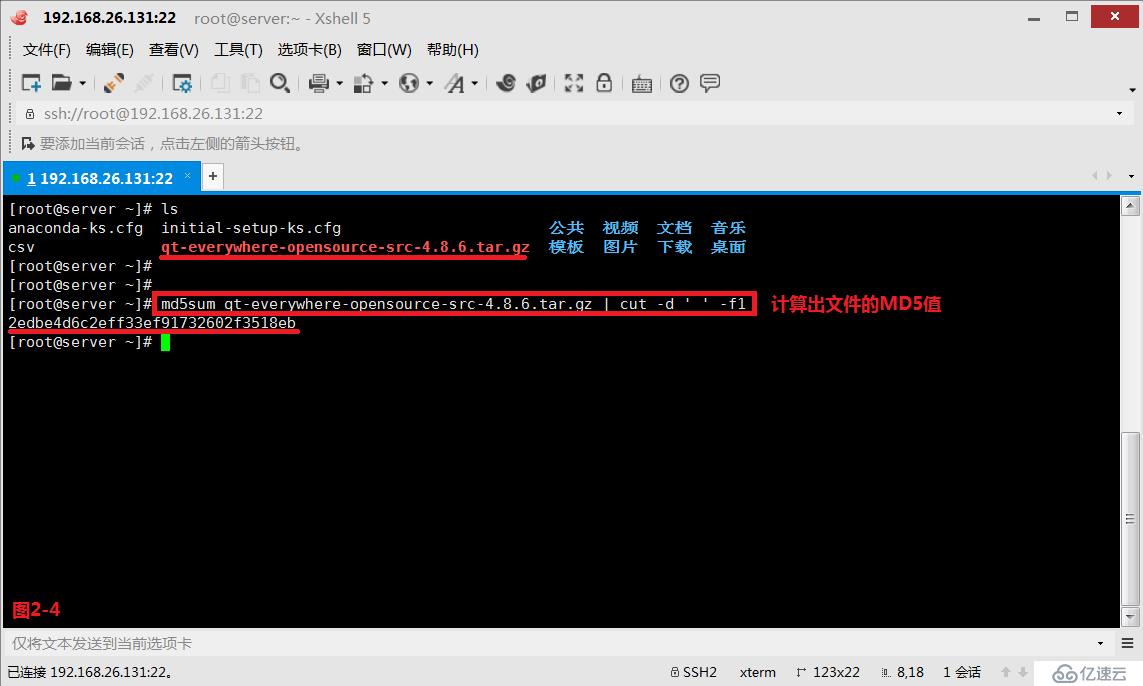 【我的Linux，我做主！】浅谈MD5校验文件完整一致性