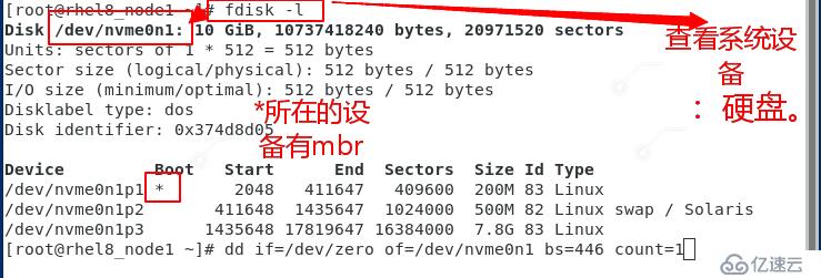 linux系统引导步骤