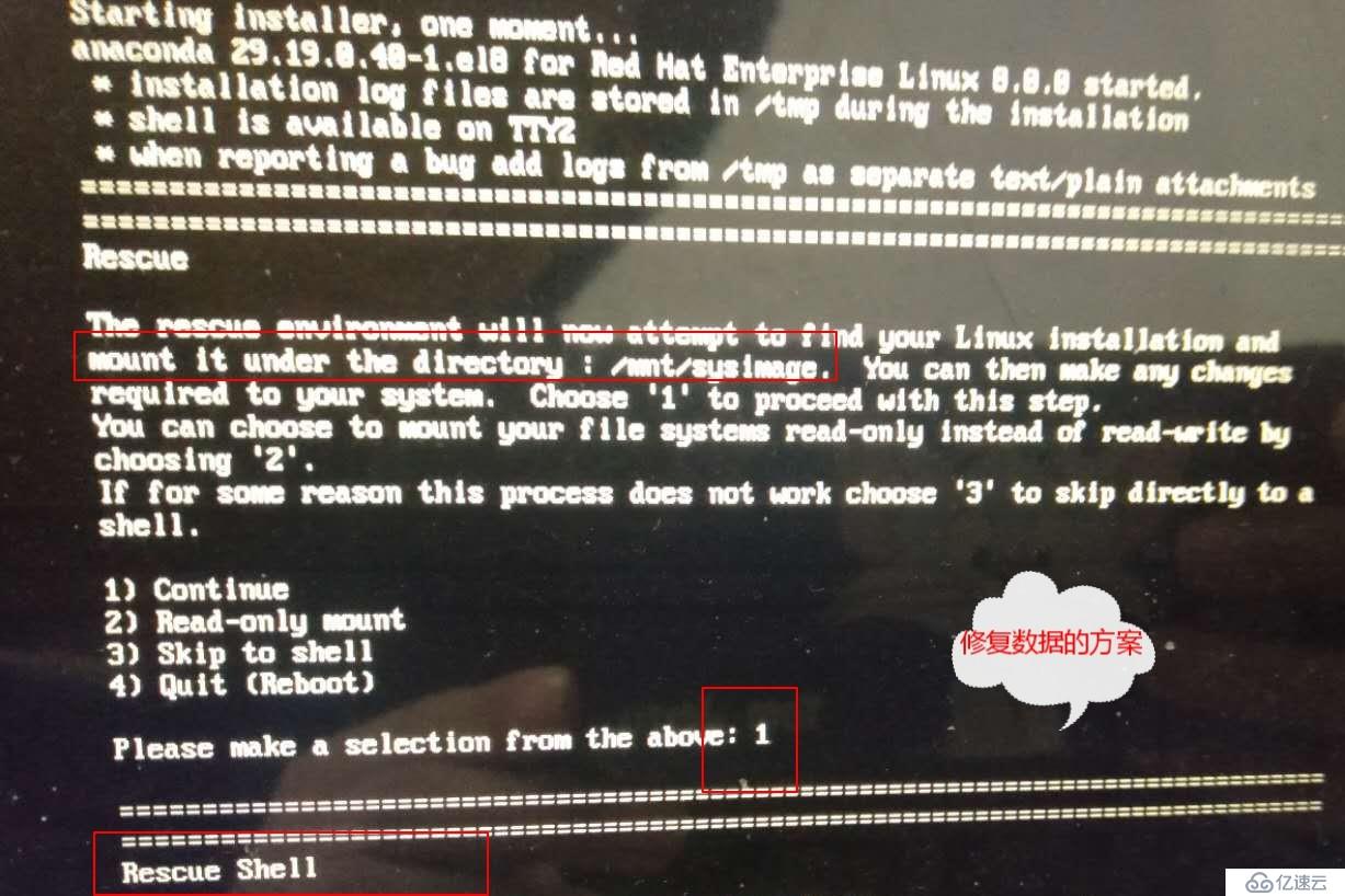 linux系统引导步骤