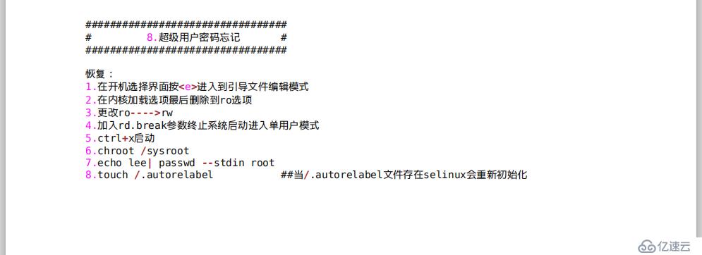 linux系统引导步骤