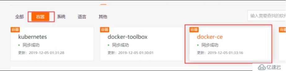 安装docker