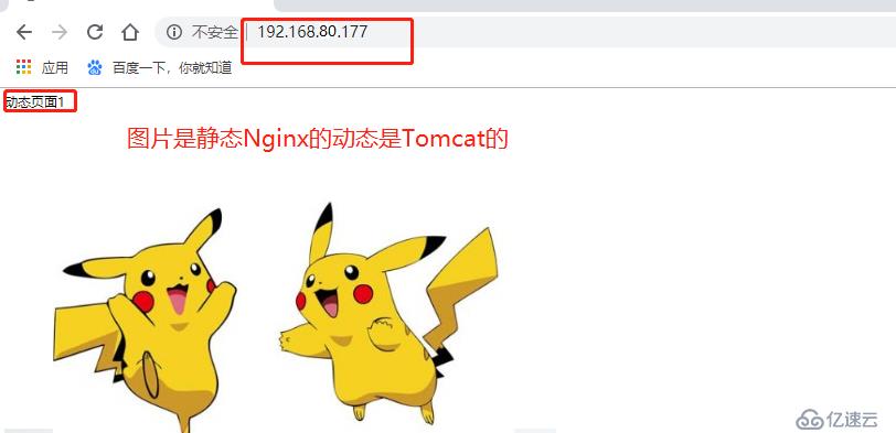 Nginx+Tomcat负载均衡群集搭建步骤及流程是怎么样的