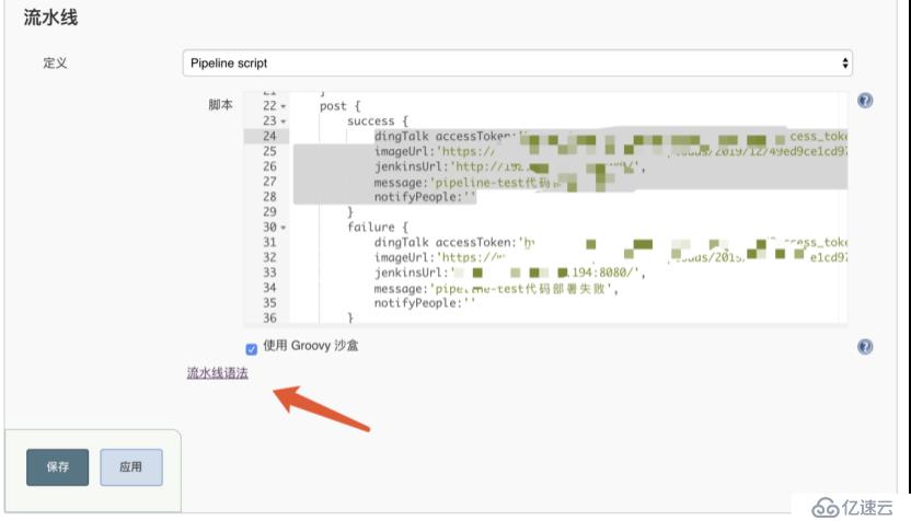 jenkins持续集成--看我如何从1到代码自动部署