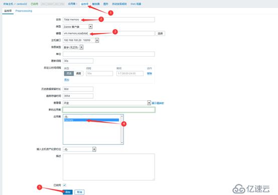 Centos 7搭建Zabbix 4.0监控系统