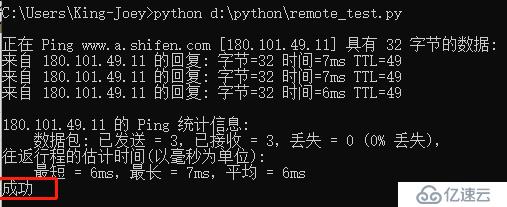 Python執(zhí)行腳本方法都有哪些