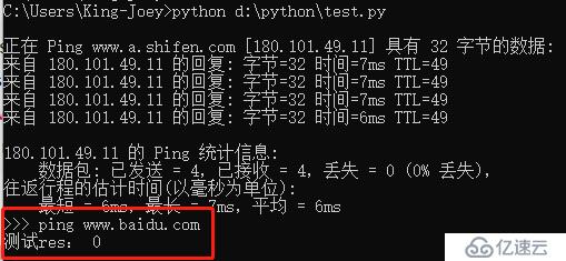 Python執(zhí)行腳本方法都有哪些