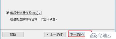 如何在VMware Workstation中安裝CentOS系統？