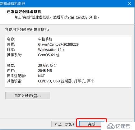 如何在VMware Workstation中安装CentOS系统？